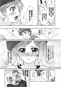 [Honda Arima] Moriage 7 Vol. 2