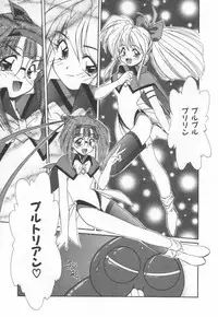 [Marugoto Ringo]ATOMIC GIRL PLUTORIAN 2