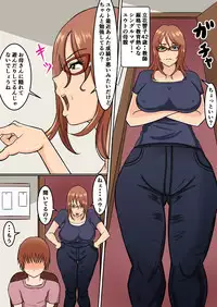 [Fundoshi] Boku no Okaa-san wa... Netorareru