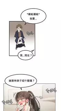 [Mx2J] Hahri's Lumpy Star Ch.1~4 【委員長個人漢化】(持續更新）