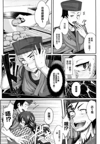 [Shiokonbu] Koimaguwai Ch.1~7 [Chinese] [無邪気漢化組X无毒汉化组]