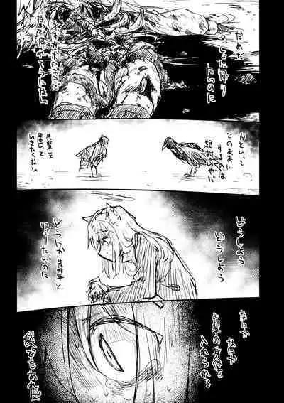 Kore wa Toaru Kivotos no Ohanashi desu.