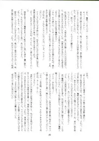 (SC36) [(Yuu) Adashino Suisan (Isshi Taira)] 14 Gurui (Etrian Odyssey)