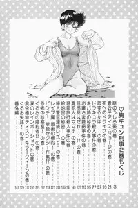 [Tooyama Hikaru] Mune-kyun Deka Vol.2