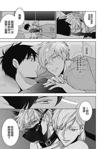 [Yoshidaya Roku] Phantom Dog -birth- | 幻影之狗ーbirthー [Chinese] [看海汉化组] [Digital]