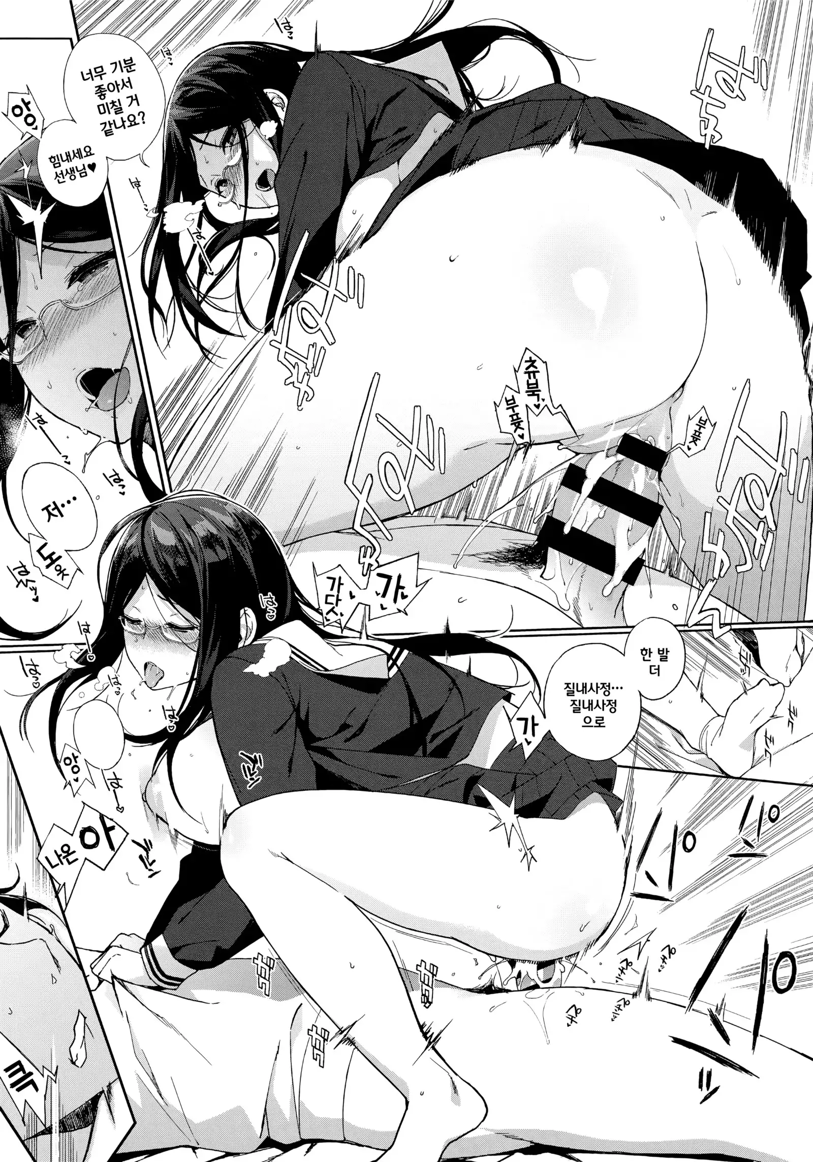 Houkago no Yuutousei | 방과후의 우등생