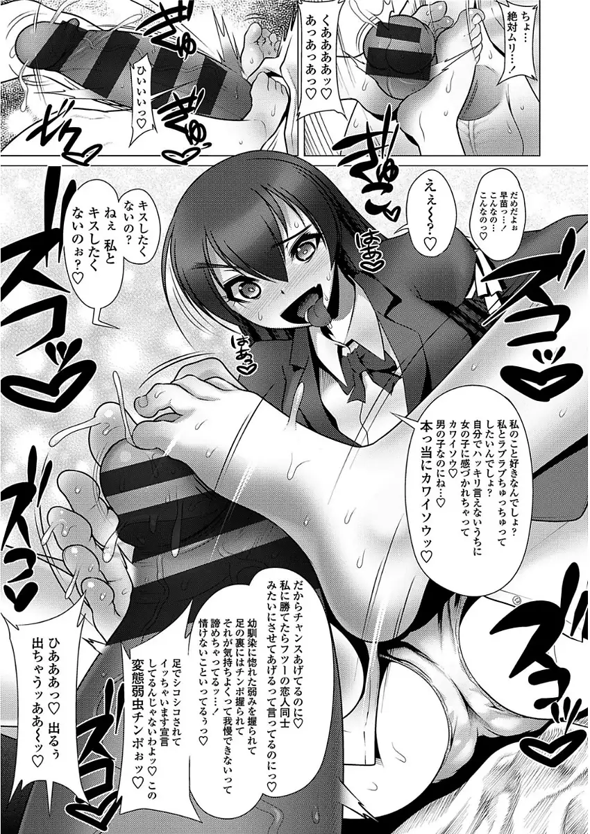 甘S生イキトロ膣交尾