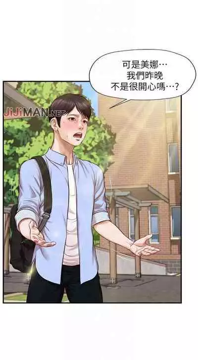 【周三连载】纯情的崩坏（作者：Aru&色色思想） 第1~37话