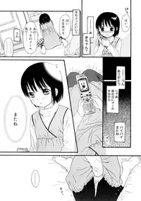 [Sekiya Asami] YOUR DOG