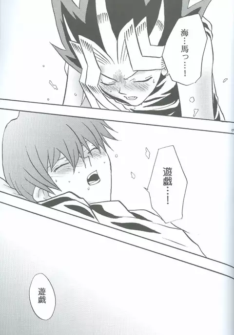 Kanashimi no Kawa o Yorokobi no Oka o