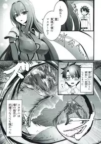 (C93) [Fugu Macaroni (Sirofugu)] Scathach-san to Issho (Fate/Grand Order)