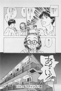 [Chiba Takerou] Sweet Lip Vol.1