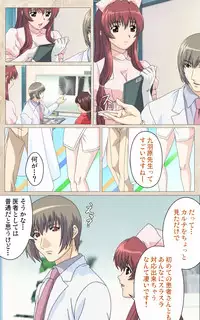 [Mink] [Full Color Seijin Han] Yakin Byoutou・Ni