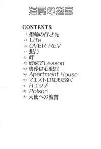 [Yoshida Kei] Inen no Meikyuu