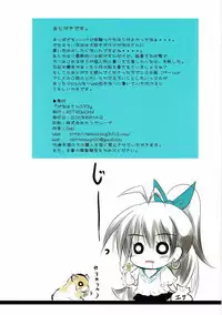 (C80) [ASTRONOMY (SeN)] Ganaha-san SP3 (THE iDOLM@STER)