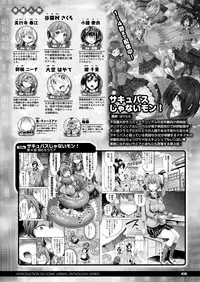 COMIC Unreal 2017-10 Vol. 69 [Digital]