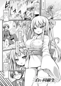 [SeN] Mononoke Kanojo [Digital]