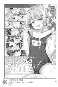 [OSHABAN (Sasahiro)] Deremas Matome II (THE IDOLM@STER CINDERELLA GIRLS) [2018-08-20]