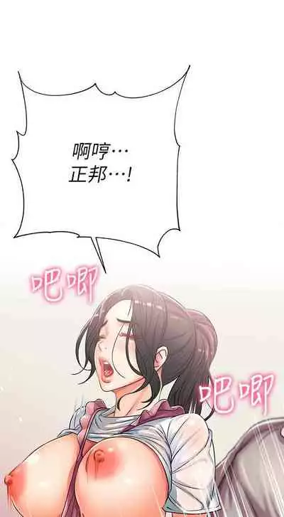 【周三连载】超市的漂亮姐姐（作者：北鼻&逃兵） 第1~71话