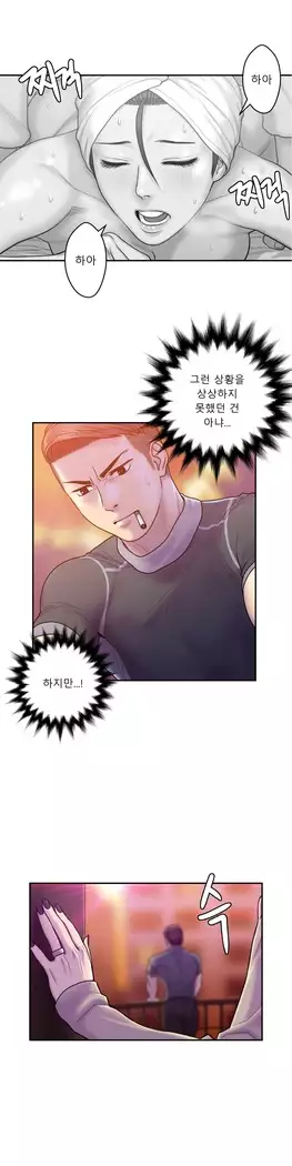 Ghost Love Ch.1-26.5