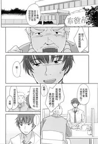 [Fuyuno Mikan] 狐の化けかし方 (Comic LO 2016-06) [Chinese] [想抱雷妈汉化组]