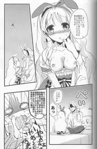 (AtelierFes3) [38SHIKI (38kb)] CLOTHE A FAIRY (Atelier Ayesha)