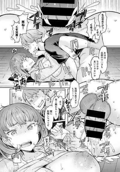 [EBA] Love Wheel Ch. 1~5 + Other side Ch. 1~2 [Digital]