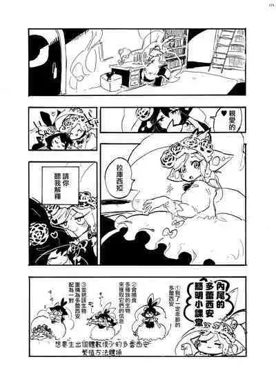 Uchuujin D to Kenkyuusha! U no Souguu | 外星人D和研究員U的遭遇