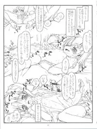 (C77) [bolze. (rit.)] Happiness is a Railgun (Toaru Kagaku no Railgun)