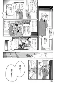 COMIC LO 2013-05 Vol. 110