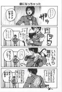 (C86) [Onjire (Tamy)] ONGRE2013 (Shingeki no Kyojin)