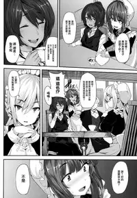 [Shiokonbu] Fanaticism Ch.1-2 [Chinese] [無邪気漢化組]