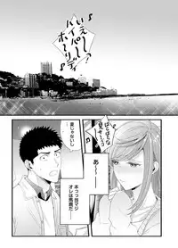 Please Let Me Hold You Futaba-San! Ch. 1+2