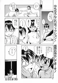 (SC38) [B5 Doumei (RaTe)] Ero Tama