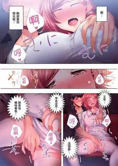 Nemureru Uchi no Bijo | 陷入沉睡的美女