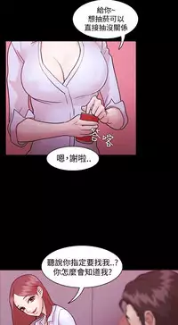 [Black October] Looser Ch.1~14 [Chinese]中文