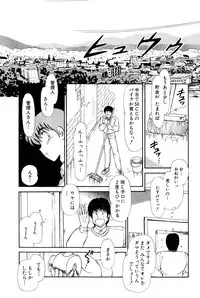 [Amamiya Jun] Koi wa Miracle! v02