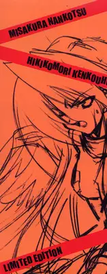 [Misakura Nankotsu] Hikikomori Kenkouhou