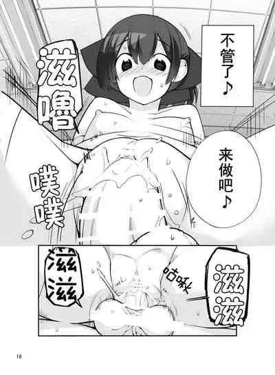 [ろくもんせん (たまはがね)] 露出少女異譚 十二篇 【不可视汉化】