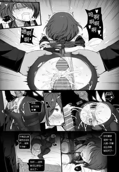 无能狂怒