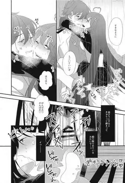 (Sougetsusai 41) [Ontama Bukkake (Shinonome Mizuki)] Honestly (Fate/Grand Order)