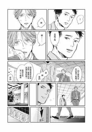 Old-fashioned Cupcake Ch. 1-3