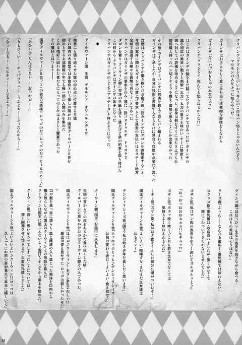 X∞MODEL ] GUND CUNNUM vol.1 Shussan Bokujou Kaiaruna-hen