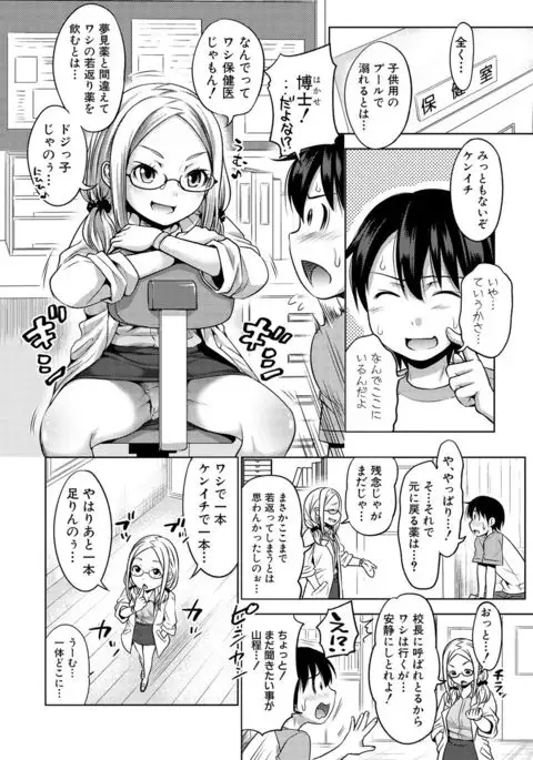 COMIC Shingeki 2017-02