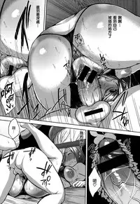 [Yuuki Shin] Bed no Shita no Joou-sama [Chinese] [無邪気漢化組]