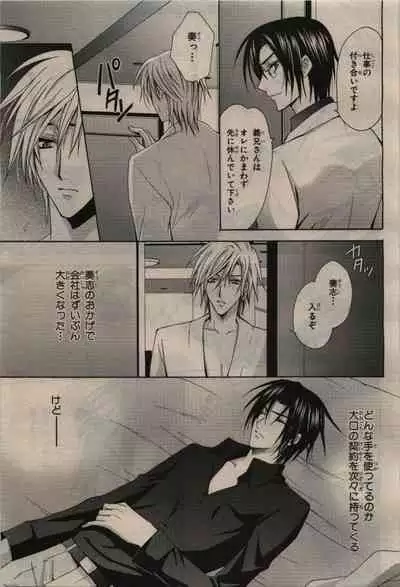 BE・BOY GOLD 2010-02