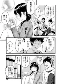 Monthly Vitaman 2016-11