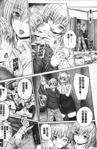 [Otone] Anethurium | 淫姊火鶴紅花 [Chinese]