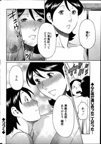 [Takasugi Kou] MM2-gou Ch. 1-9