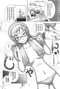 (C76) [Rikudou Juku (Various)] Juku Hou 02 (Various)